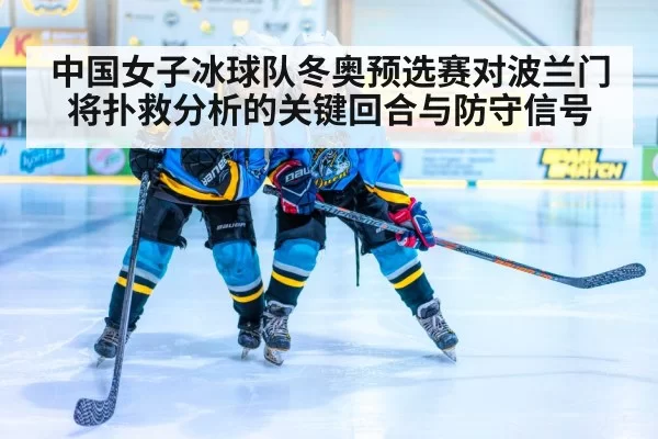 women ice hockey players（iwon）